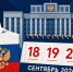 Выборы 2026: где и как проголосовать в п. Хандыга! - Поселок Хандыга