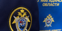 Следственное управление СК России по Магаданской области напоминает о работе интернет-приемной - Kolyma.Ru