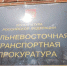 Прокуратура нашла неисправные локомотивы в депо Комсомольска-на-Амуре - КП Хабаровск