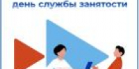 Работа для СВОих - УТЗН Алтайского края