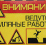В Красноярске начинается капремонт очередного участка проходного коллектора в Зеленой Роще - Наш Красноярский край