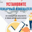 Автономный дымовой пожарный извещатель — это маленькое устройство, которое спасает жизни - Бураевский район