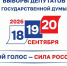 Избирательные участки Якутии готовы к голосованию - Правительство Республики Саха (Якутия)