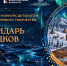 В Якутии стартовал II Республиканский конкурс цифрового творчества «Календарь предков» - Правительство Республики Саха (Якутия)