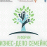 В Якутии проходит VI Республиканский форум «Бизнес – дело семейное» - Правительство Республики Саха (Якутия)