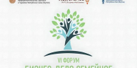 В Якутии проходит VI Республиканский форум «Бизнес – дело семейное» - Правительство Республики Саха (Якутия)
