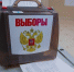 Почему важно прийти на выборы 18–20 сентября - Справедливая Россия