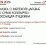 «СКАЗКА О МЕРТВОЙ ЦАРЕВНЕ И О СЕМИ БОГАТЫРЯХ» - ЦБС г. Ангарска