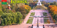 С Днём города! - Администрация