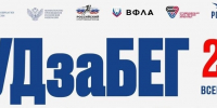 24 сентября в СибГИУ пройдёт «СТУДзаБЕГ» - СибГИУ