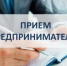 г. Стерлитамак, ул. Революционная, д. 2А, 24 сентября 2026 года проводится акция «День открытых дверей для предпринимателей» - Миякинский район