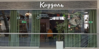 Ресторан Каудаль - Петрозаводск говорит