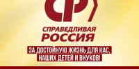 Будущее страны начинается с вашего голоса: призываем жителей Кузбасса к участию! - Справедливая Россия