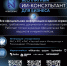 ИИ-консультант для бизнеса "Новаторикс" - Вяземский район