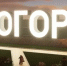Изображение: Черногорск-Информ - Пульс Хакасии