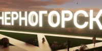 Изображение: Черногорск-Информ - Пульс Хакасии