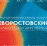 Красноярский фестиваль искусств «Хворостовский» впервые пройдет в городах Красноярского края. - Город Сосновоборск