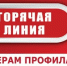 О «горячей линии» по вопросам профилактики гриппа и ОРВИ. - Газета Ангарский рабочий