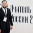 Евгений Бабенков из Южно-Сахалинска стал &quotТехнолидером образования&quot пресс-служба правительства Сахалинской области - SakhalinMedia.Ru
