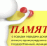 Памятка о порядке передачи документов личного происхождения в государственный, муниципальный архив. - Куртамышский муниципальный округ
