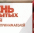 Вниманию предпринимателей! - Баймакский район