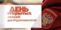 Вниманию предпринимателей! - Баймакский район
