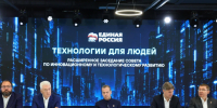 Дмитрий Медведев рассказал о технологическом лидерстве России - Область 45