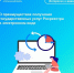 Все больше государственных услуг сегодня становятся доступнее благодаря цифровым технологиям и национальному проекту «Экономика данных и цифровая трансформация государства». - Администрация Лиманского района