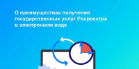 Все больше государственных услуг сегодня становятся доступнее благодаря цифровым технологиям и национальному проекту «Экономика данных и цифровая трансформация государства». - Администрация Лиманского района