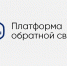 За три недели на платформу обратной связи поступило 535 обращений жителей Балаковского района - GazetaBalakovo.Ru
