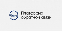 За три недели на платформу обратной связи поступило 535 обращений жителей Балаковского района - GazetaBalakovo.Ru
