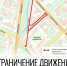 В Вологде ограничат транспортное движение из-за матча - OnlineVologda.Ru