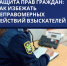 Защита прав граждан: Как избежать неправомерных действий взыскателей - Бирский район