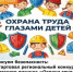 Конкурс детского рисунка - Красносулинский район