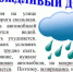 В дождливый день.. - Козульский район