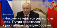 Президент России Владимир Путин обратился к россиянам перед выборами в Госдуму. Путин призвал жителей страны принять обдуманное и ответственное решение, отдавая свой голос - Администрация Туймазинского района