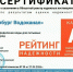 Росводоканал Оренбург признан надёжным партнером для делового сотрудничества - Оренбург Водоканал