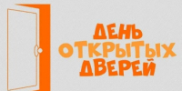День открытых дверей - Дуванский район