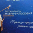 С 14 по 17 сентября в Уфе проходит форум «Новая философия воспитания» Приволжского федерального округа - Бураевский район