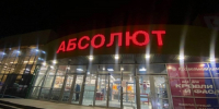 В фунчозе из иркутского «Абсолюта» нашли осколки стекла - Weacom.Ru