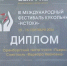 Театр кукол «Пьеро» принял участие в Международном фестивале кукольников «Истоки» - Администрация города