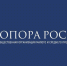 Общероссийская общественная организация малого и среднего предпринимательства «ОПОРА РОССИИ» проводит мониторинг состояния малого и среднего предпринимательства   - Администрация Хабаровского района