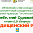 Пою тебе, мой Сурский край - Городищенский район