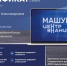 Онлайн-курс Центра знаний «Машук» - Городищенский район