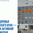 Центры здоровья Красноярского края — ваш путь к активной и долгой жизни - КГБУЗ ККЦМП