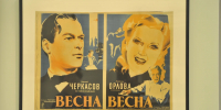 В Ульяновске в парке «Владимирский сад» покажут комедию «Волга-Волга» - Комсомольская правда