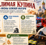 «Неопалимая Купина»: воронежские спасатели встречают свой небесный праздник - Bloknot-Voronezh.Ru