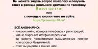 «СЛУЖБА ПСИХОЛОГИЧЕСКОЙ ПОДДЕРЖКИ ДЛЯ ЖЕНЩИН» - Управление соцзащиты населения