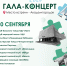 «Артнаук» в ДУ - Газета Бумеранг