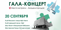 «Артнаук» в ДУ - Газета Бумеранг